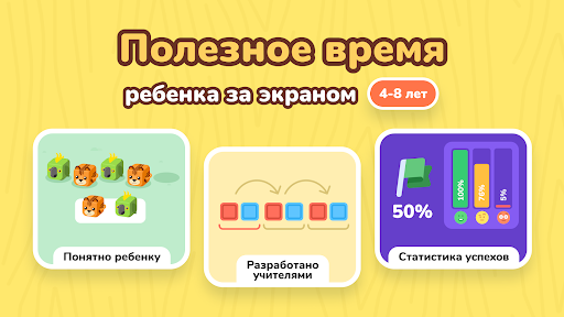 ЛогикЛайк Развивающие игры 4-8