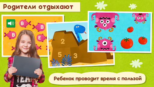 Развивающие игры для детей. 1С