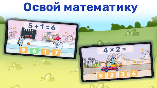 Математика и логика для детей!