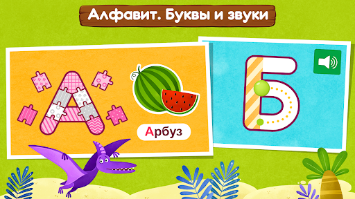 Развивающие игры для детей. 1С
