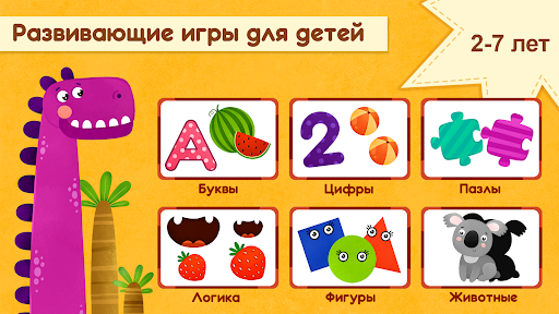 Развивающие игры для детей. 1С