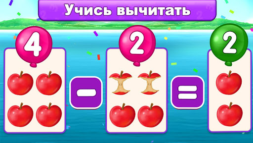 Математика для детей (русский)