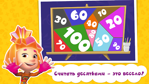 Математика Счет Игры для детей