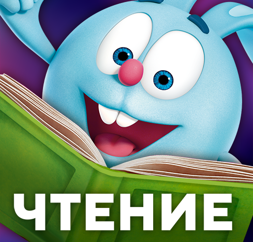 Учимся читать по слогам Азбука