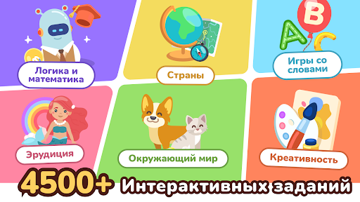 ЛогикЛайк Развивающие игры 4-8