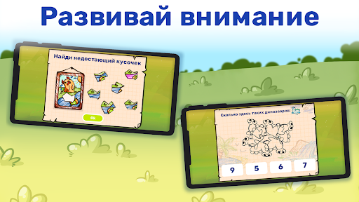 Математика и логика для детей!