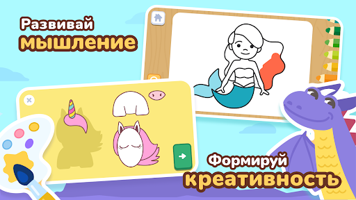 ЛогикЛайк Развивающие игры 4-8