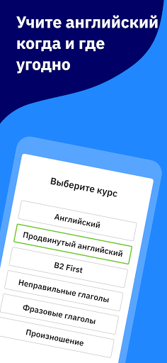 Учите английский с Wlingua