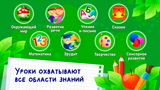 Развивающие игры для детей 2-7