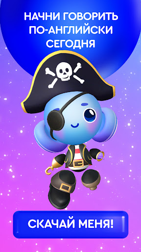 Buddy.ai: английский для детей