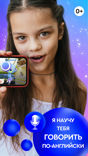 Buddy.ai: английский для детей