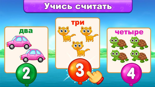 Математика для детей (русский)
