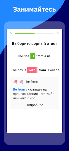 Учите английский с Wlingua