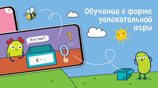 Я Читаю - Учимся читать